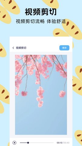 班迪录屏手机版