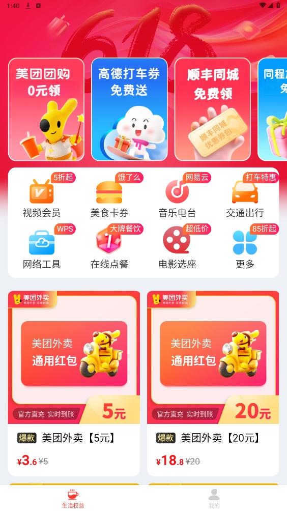 省钱帮app官方版