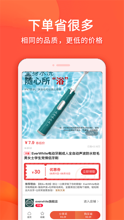 实惠鸭app官方版
