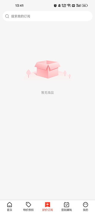 买什么都省app安卓版