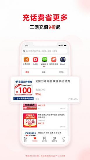 买什么都省app安卓版