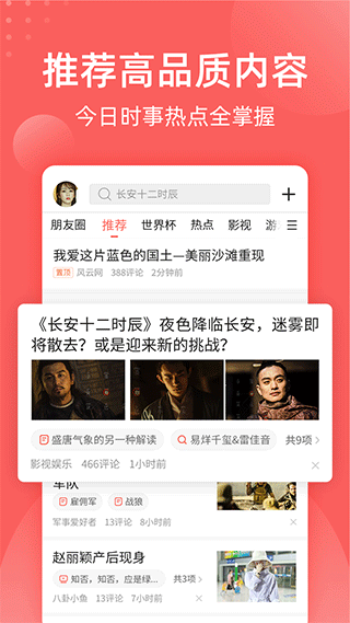 全民吃瓜安卓版