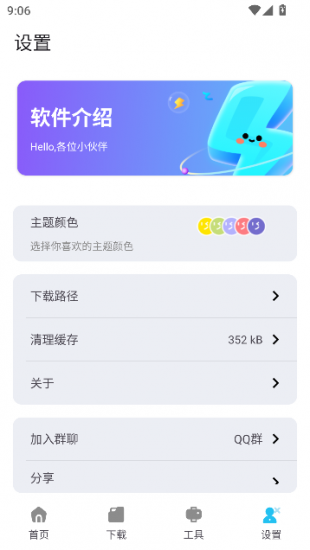 资源宝典app官方版