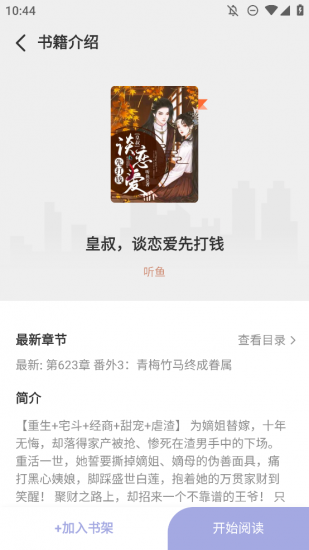 野牛阅读免费版