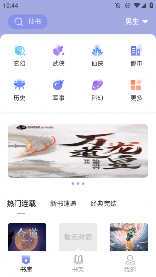 野牛阅读app官方正版