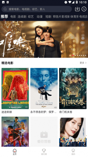 喵派对影视app安卓版