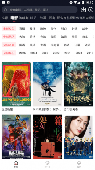 喵派对影视免费版