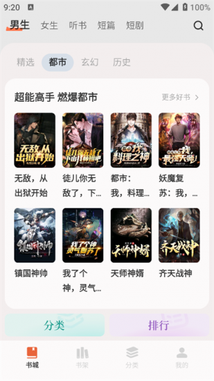 汽水小说app官方版