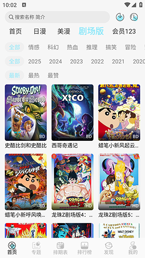 GaFun动漫官方正版