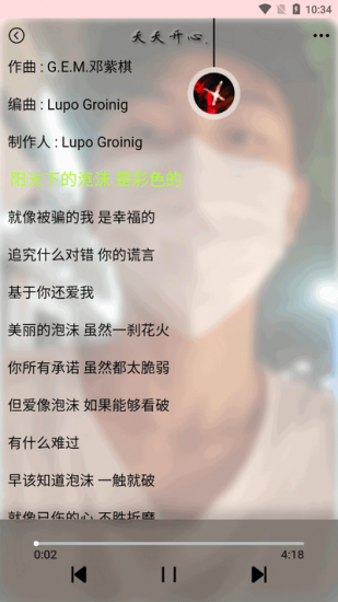 为你音乐app免费版
