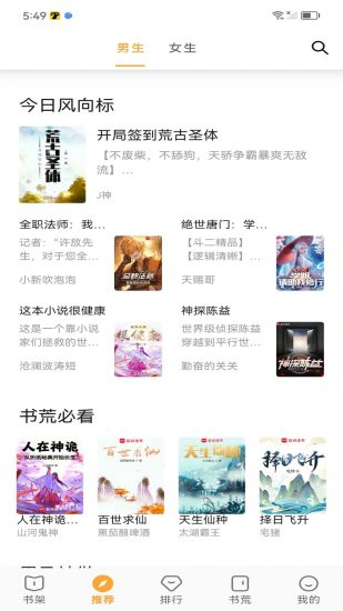 笔书亭app官方版