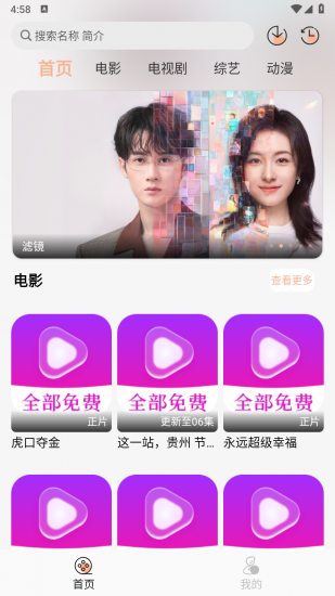 萤光影视官方正版