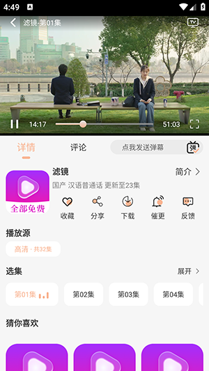 萤光影视无广告版