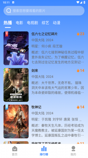 软糖影视免费版
