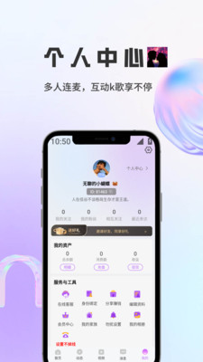 咪鸽交友app官方版