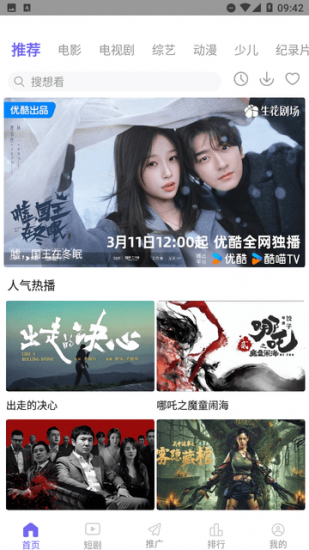 青椒影视app官方版