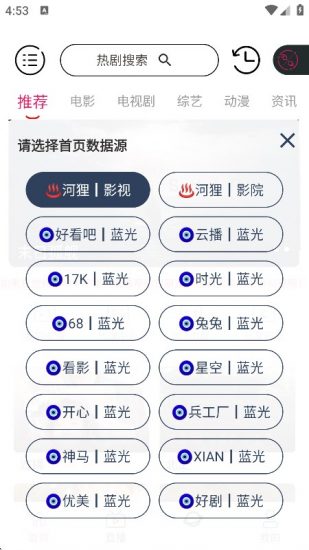 河狸影视app2025免费版