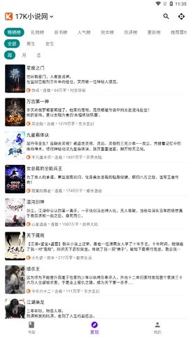 玄青免费小说安卓版