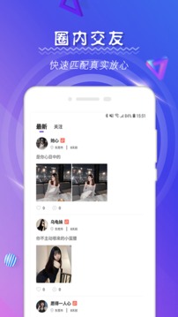 伴心交友app官方版