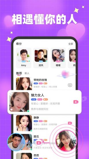 栀馨交友app官方版