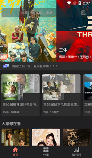 影视猫pro官方版