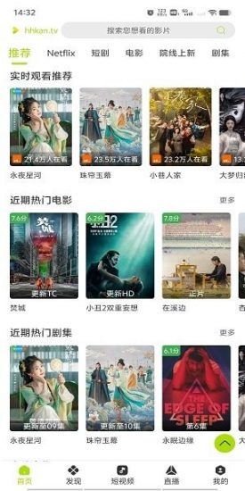 好好看追剧app安卓版