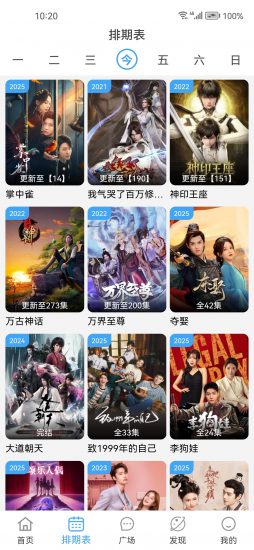 喵喵追剧app手机版