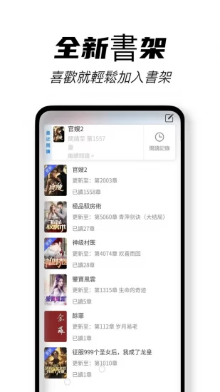 书畅小说app官方版