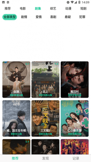 新片app免费版