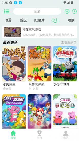 新端木视频3.4官方版