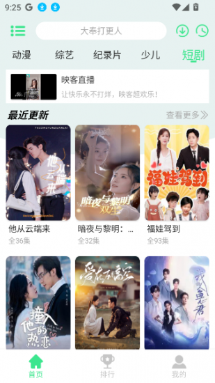 新端木视频3.4安卓版