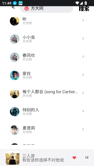 EZMusic音乐免费版