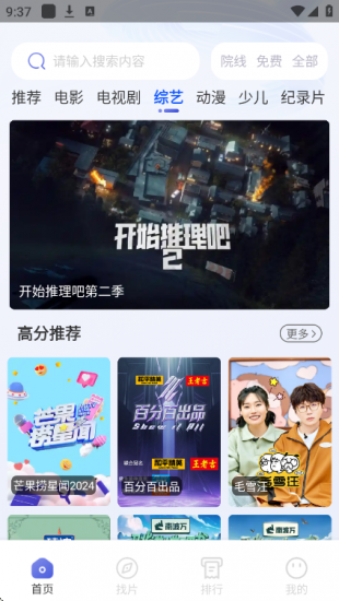 斑马影视app官方版