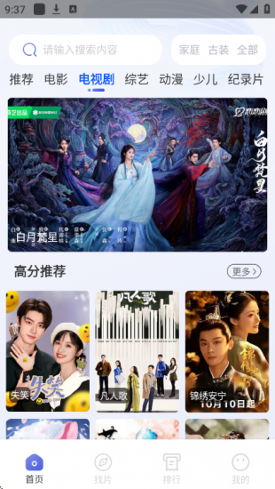 斑马影视app安卓版