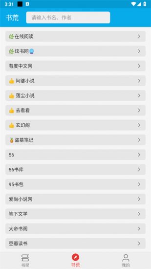 小蓝书app免费版