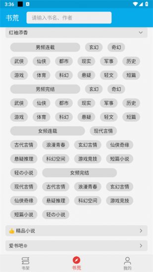 小蓝书app正版