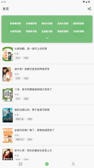 易读小说app手机版