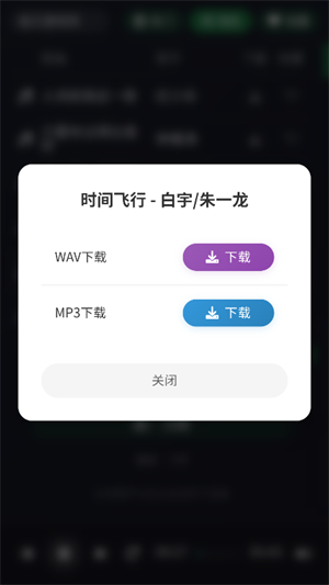 米兔音乐app免费版