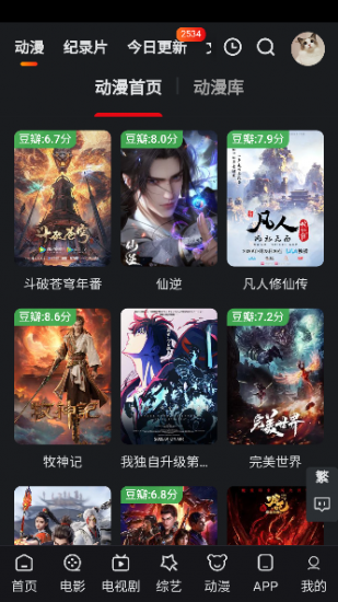 追影猫app安卓版