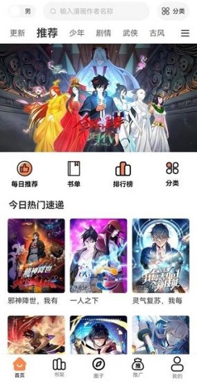 漫云彩免费版
