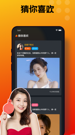 音客交友app官方版