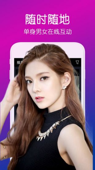 闲聊交友app官方版