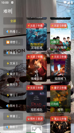 时光喵影免费版