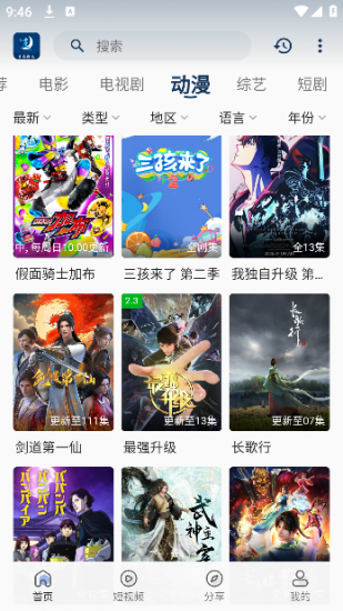 月亮影视app免费版