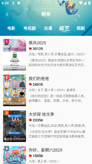 月亮影视无广告版