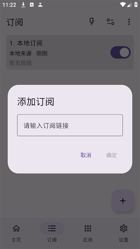 gkd跳广告官方版
