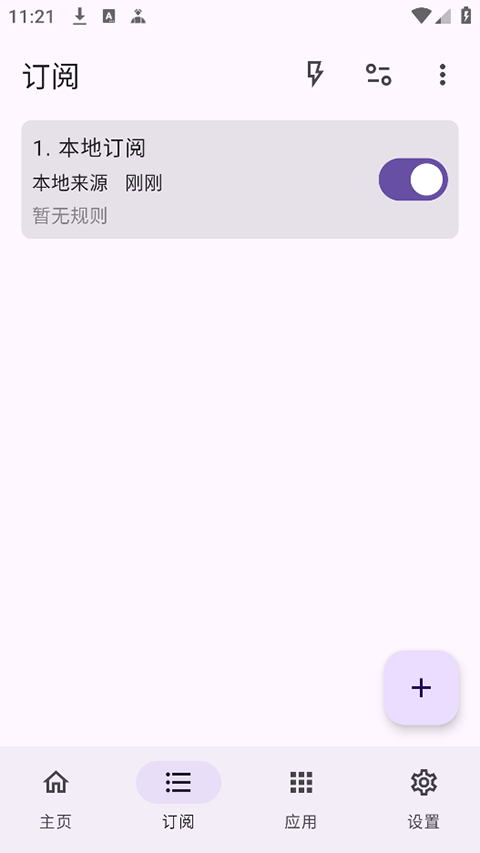 gkd跳广告官方版