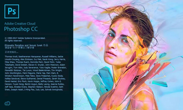 adobe photoshop 2018绿色精简版