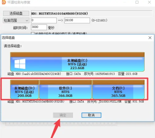 DiskGenius完美破解版