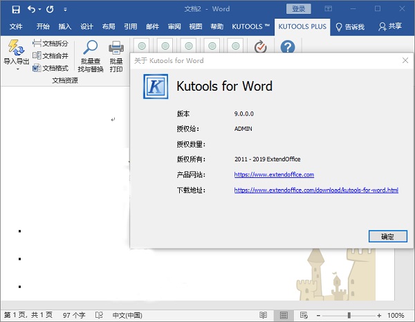 Kutools for Word中文版